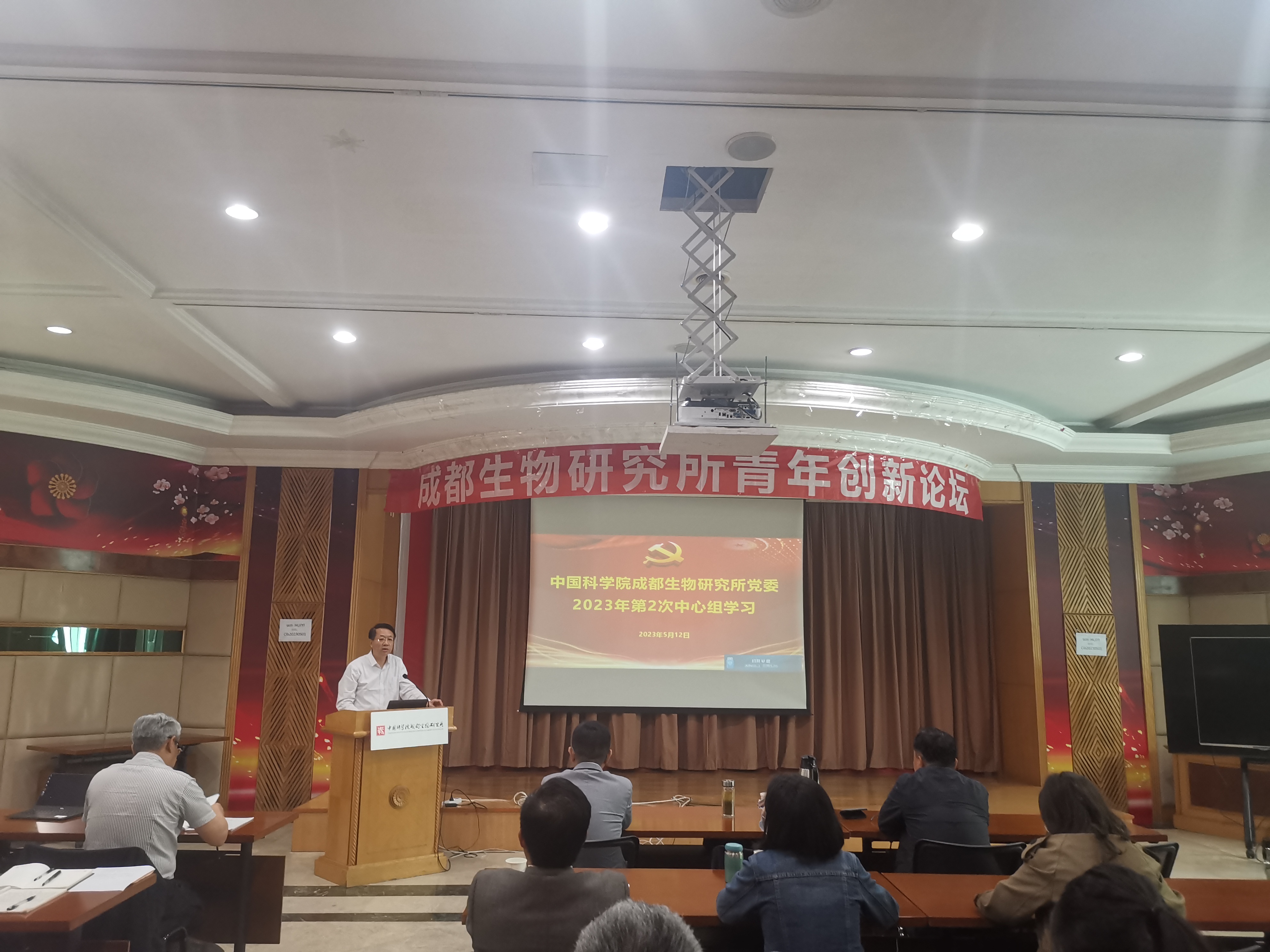 1 成都分院分党组成员、副院长陈锋讲话